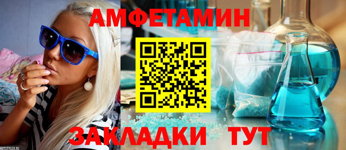 АМФ 97%  Вход с VPN  АМФ  Отрадный  АМФЕТАМИН 