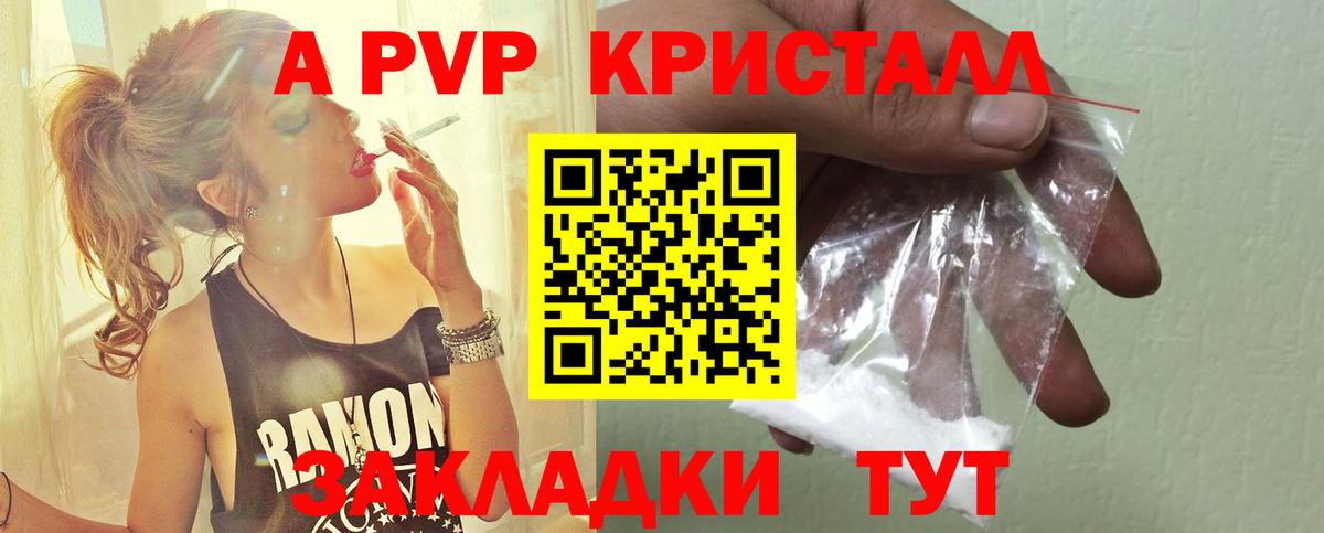 Alfa_PVP СК  Вход с VPN  Alpha-PVP крисы CK  Отрадный  Alpha PVP СК КРИС 