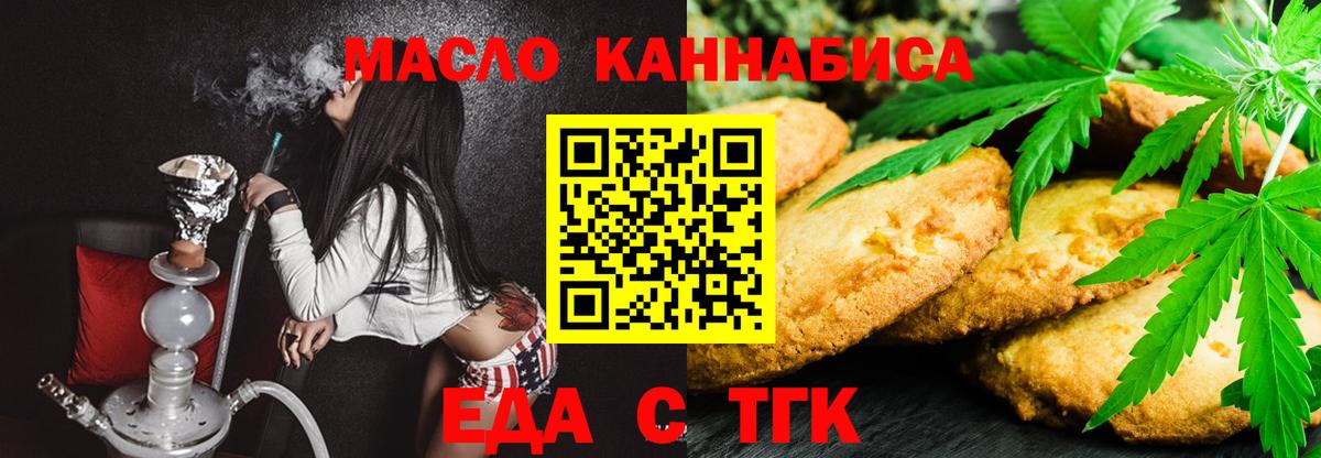 Canna-Cookies марихуана Отрадный