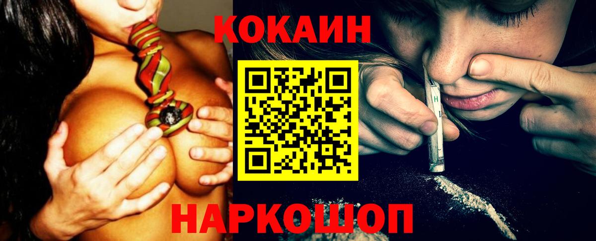 Кокаин FishScale Отрадный
