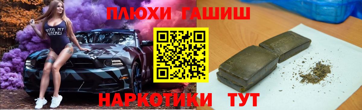 Отрадный  ГАШ hashish  ГАШИШ  Вход с VPN  Гашиш гашик 