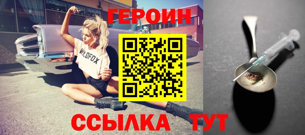 ГЕРОИН афганец  Героин  Отрадный  Вход с VPN 