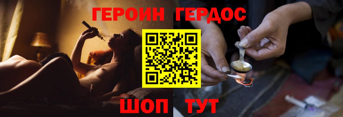 ГЕРОИН афганец Отрадный