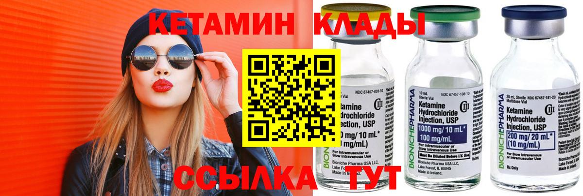 OMG сайт  Вход с VPN  Кетамин ketamine  Отрадный  КЕТАМИН VHQ 