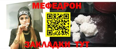 мефедрон мука Рязань