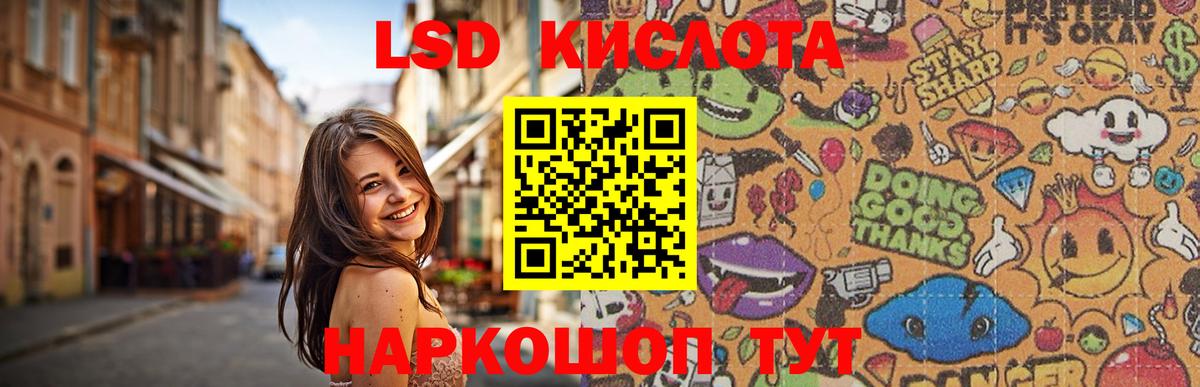 ЛСД экстази ecstasy  ЛСД экстази  Отрадный  Вход с VPN  Лсд 25 экстази кислота 