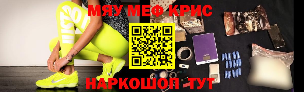 купить   Вход с VPN  МЕФ  МЕФ  Отрадный  МЕФ кристаллы 