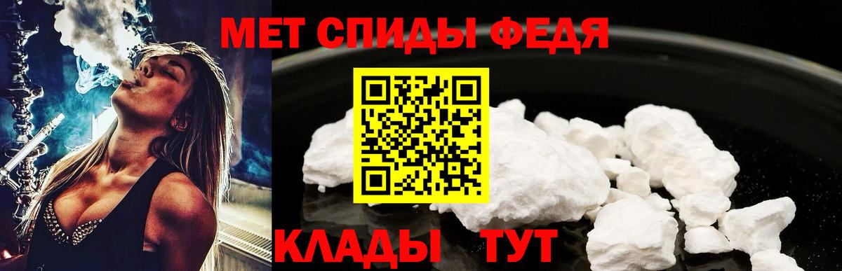 Первитин мет  Вход с VPN  Отрадный  Первитин мет 