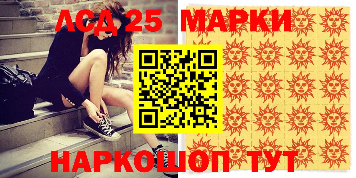 Марки NBOMe 1,8мг  Наркотические марки  Отрадный  Марки NBOMe 1,8мг  Вход с VPN 